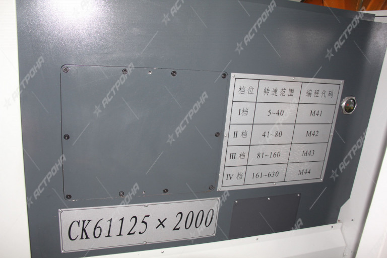 Токарный станок Jintang CK61125/3000 (755) с горизонтальной станиной